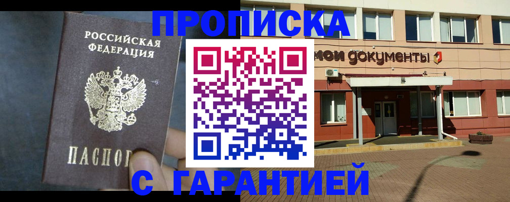 пропишу в квартире в Хвалынске
