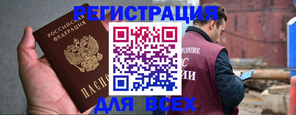 прописка гарантия в Хвалынске