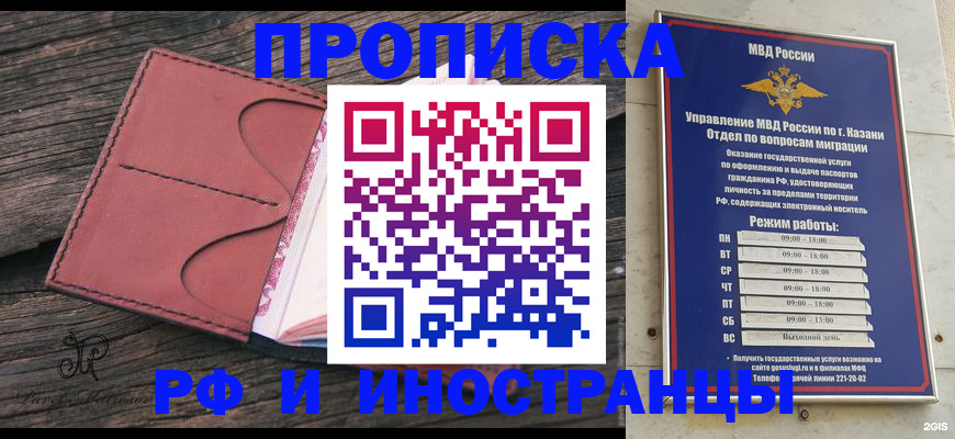 миграционный учет в Хвалынске