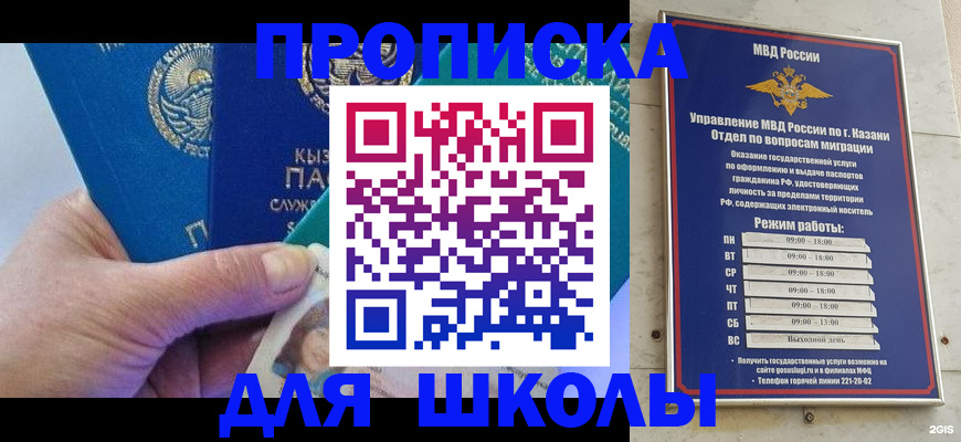 прописка штамп в Хвалынске