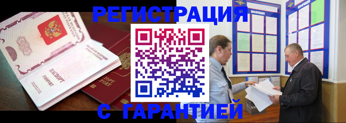 временная регистрация в квартире в Хвалынске
